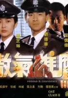 plakat filmu Ao Qi Xiong Ying