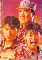 plakat filmu Yi yu