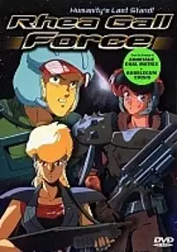 Plakat filmu Rhea Gall Force