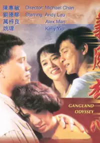 Plakat filmu Yi daam hung sam