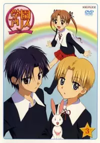 Plakat serialu Gakuen Alice