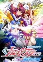 plakat filmu Kaleido Star: Arata Naru Tsubasa Extra Stage