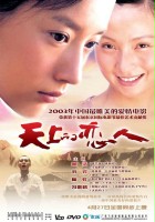 plakat filmu Tian shang de lian ren