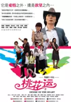 plakat filmu Tao hua yun