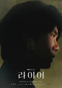 Plakat serialu Raieo