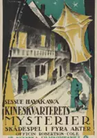 Goro Kino / Where Lights Are Low