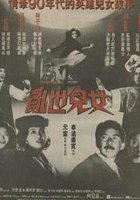 plakat filmu Spotkanie w Szanghaju