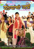 plakat filmu Yedyanchi Jatra