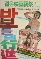plakat filmu Babodeuli haengjin