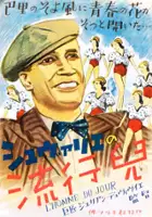 plakat filmu L'Homme du jour