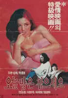 plakat filmu Oneulbam-eun cham-euse-yo