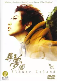 Plakat filmu Ggot seom