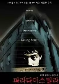 Plakat filmu Paradise Villa