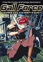 plakat serialu Gall Force: Chikyū Shō