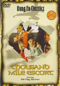 Plakat filmu Ren ba zhao