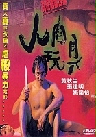 plakat filmu Yan yuk wan gui