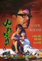 Ally Wong / Yan yuk wan gui