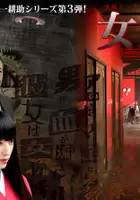 plakat filmu Jyooubachi
