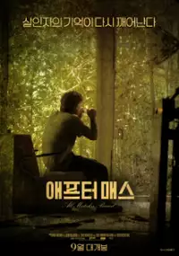 Plakat filmu All Mistakes Buried