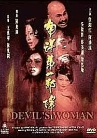 Plakat filmu Nan yang di yi xie jiang