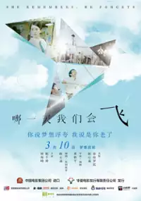 Plakat filmu Na Yi Tian Wo Men Hui Fei