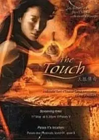 Plakat filmu The Touch