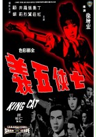 plakat filmu Qi xia wu yi