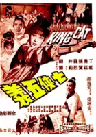 Teng Hung Hsu / Qi xia wu yi