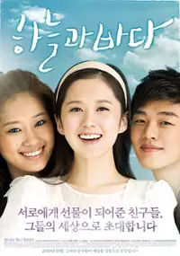 Plakat filmu Ha-neul-gwa Ba-da
