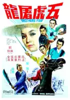 plakat filmu Wu Hu Tu Long