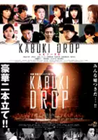 Ry&ucirc;ichi Oh&#39;ura / Kabuki Drop