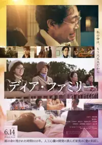 Plakat filmu Dia Famirii