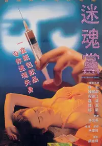 Plakat filmu Mi hun dang