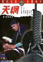 plakat filmu Kidnap