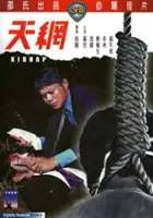 plakat filmu Tian Wang