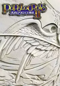Plakat gry PoPoLoCrois Monogatari II