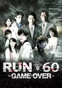 Plakat serialu RUN60