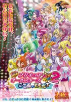 plakat filmu Eiga Precure All Stars New Stage 2: Kokoro no Tomodachi