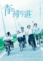 plakat filmu Ao no Kaerimichi