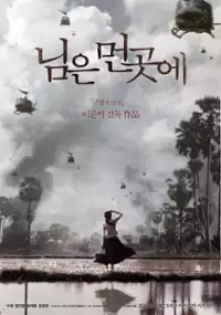 Plakat filmu Nim-eun-meon-go-sae