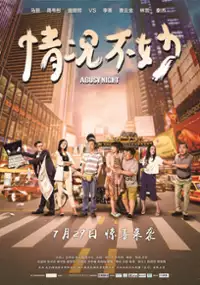 Plakat filmu Qing Kuang Bu Miao