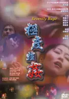 plakat filmu Gik dou keung gaan