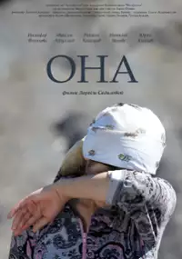 Plakat filmu Ona