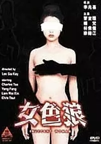 Plakat filmu Lui sik long