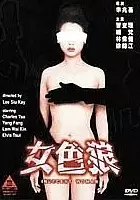 plakat filmu Lui sik long