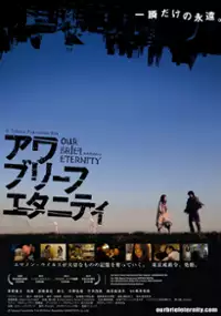 Plakat filmu Our Brief Eternity