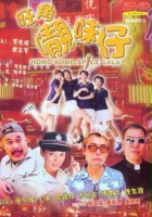 plakat filmu Wong gok ching mooi chai