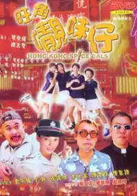 Plakat filmu Wong gok ching mooi chai