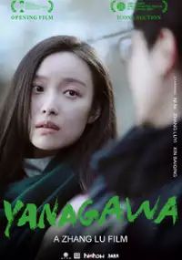 Plakat filmu Yanagawa