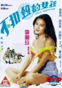 Plakat filmu Bu kou niu de nu hai